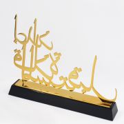 Arabic souvenir