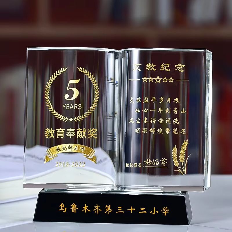 best teacher award​