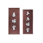 metal address plaque​